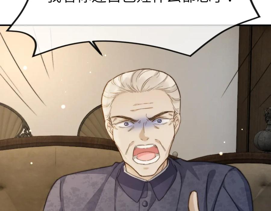 《分手后她成了热搜女王》23 不会再迈入你的笼子 第92页