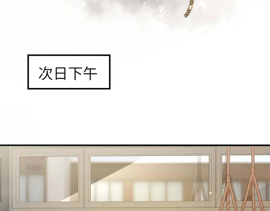 《分手后她成了热搜女王》23 不会再迈入你的笼子 第34页