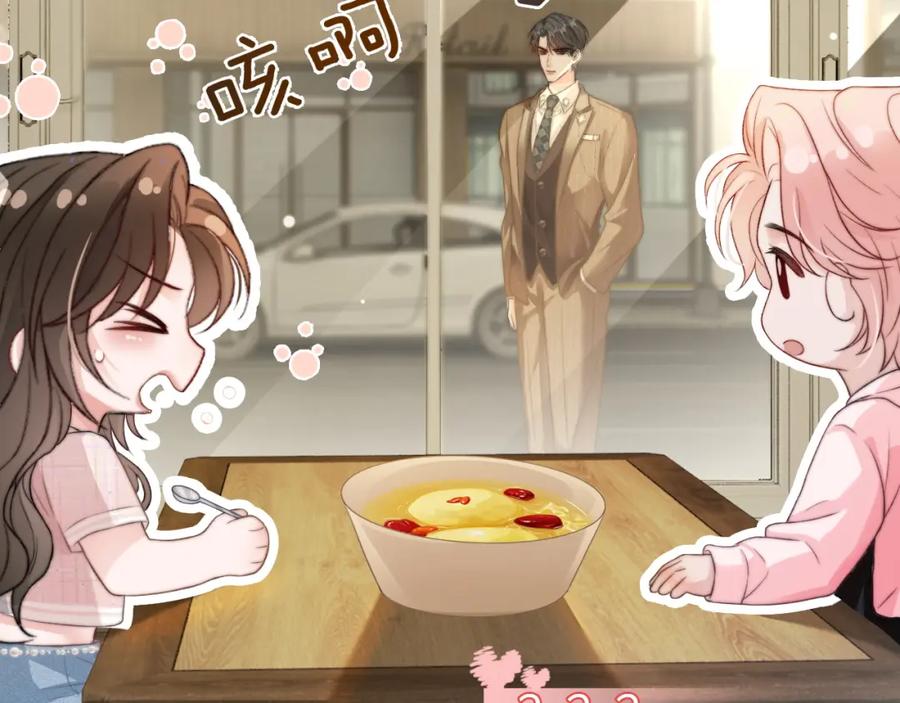 《分手后她成了热搜女王》23 不会再迈入你的笼子 第50页