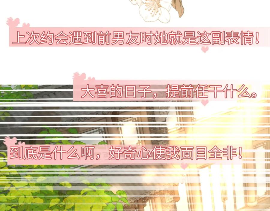 《分手后她成了热搜女王》23 不会再迈入你的笼子 第64页