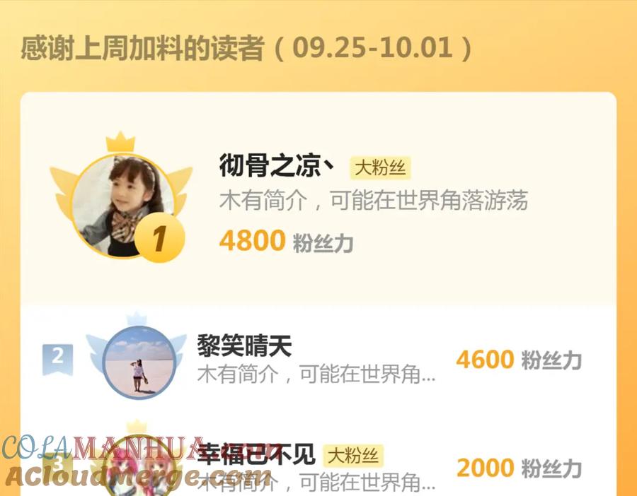 《分手后她成了热搜女王》23 不会再迈入你的笼子 第105页