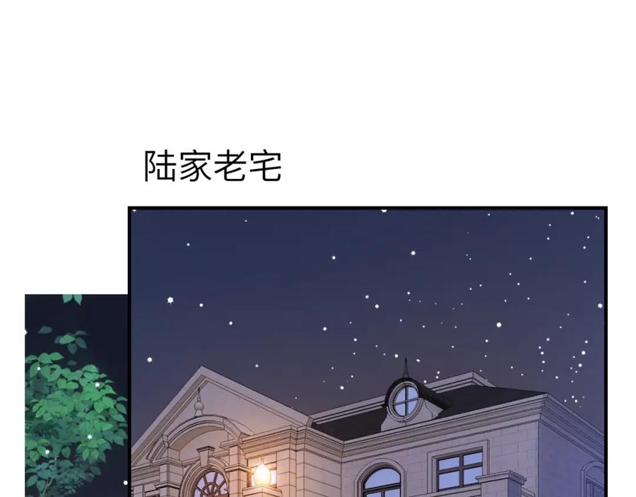 《分手后她成了热搜女王》23 不会再迈入你的笼子 第76页