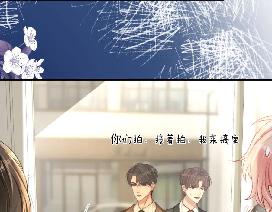 《分手后她成了热搜女王》23 不会再迈入你的笼子 第60页