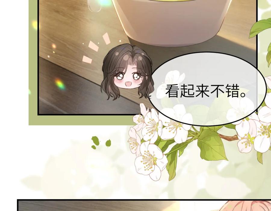 《分手后她成了热搜女王》23 不会再迈入你的笼子 第46页