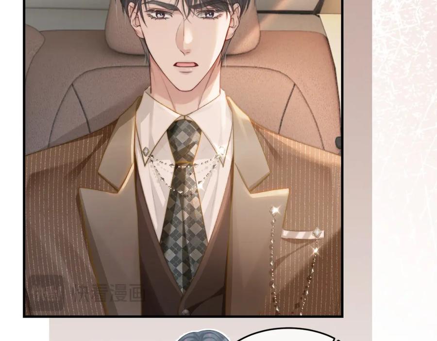 《分手后她成了热搜女王》23 不会再迈入你的笼子 第74页