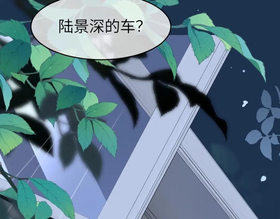 《分手后她成了热搜女王》23 不会再迈入你的笼子 第20页