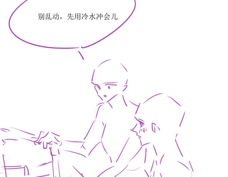 《分手后她成了热搜女王》23 不会再迈入你的笼子 第96页