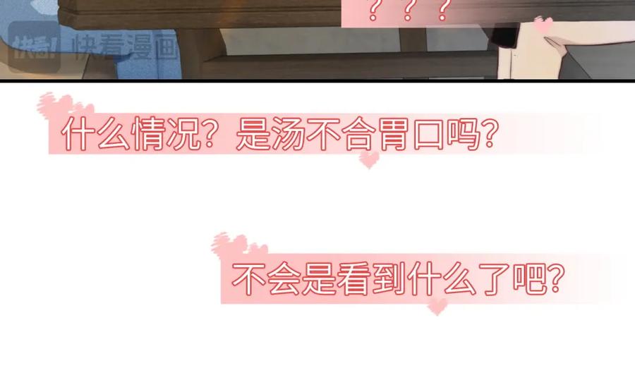 《分手后她成了热搜女王》23 不会再迈入你的笼子 第51页