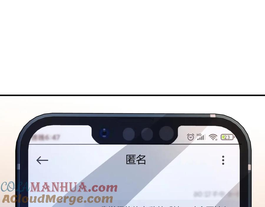 《分手后她成了热搜女王》23 不会再迈入你的笼子 第5页