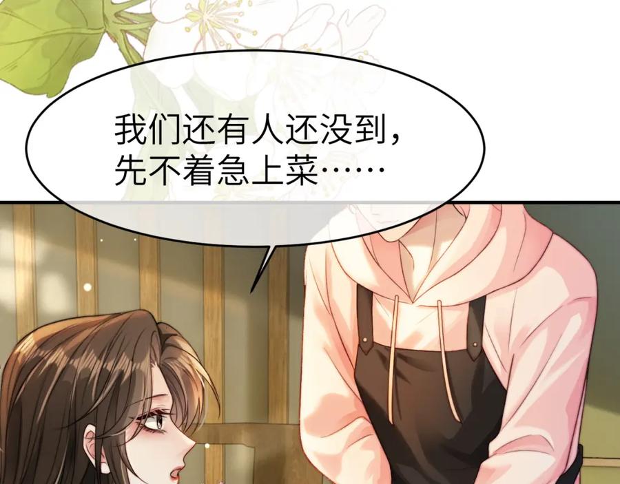 《分手后她成了热搜女王》23 不会再迈入你的笼子 第39页