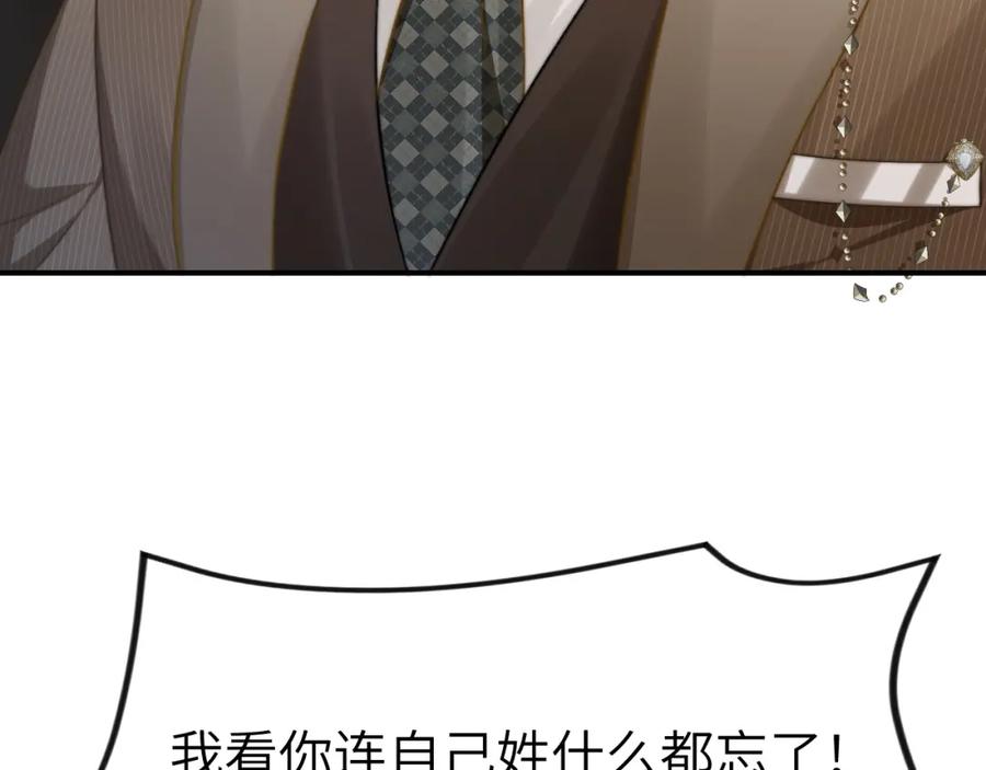 《分手后她成了热搜女王》23 不会再迈入你的笼子 第91页