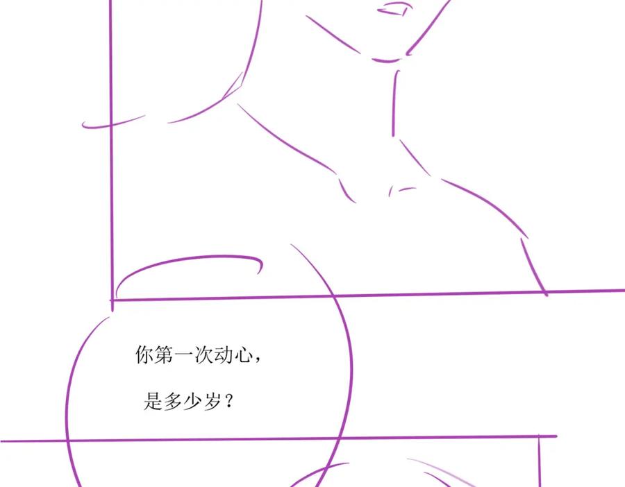 《分手后她成了热搜女王》23 不会再迈入你的笼子 第99页