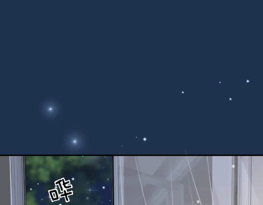 《分手后她成了热搜女王》23 不会再迈入你的笼子 第14页