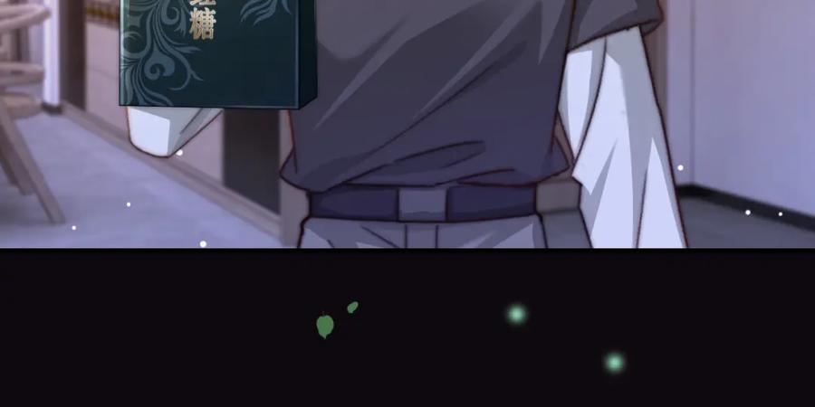 《分手后她成了热搜女王》24 奶狗弟弟直球告白 第51页