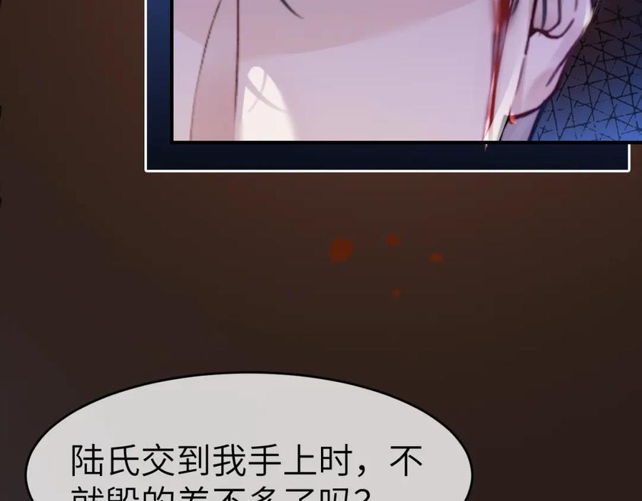 《分手后她成了热搜女王》24 奶狗弟弟直球告白 第12页