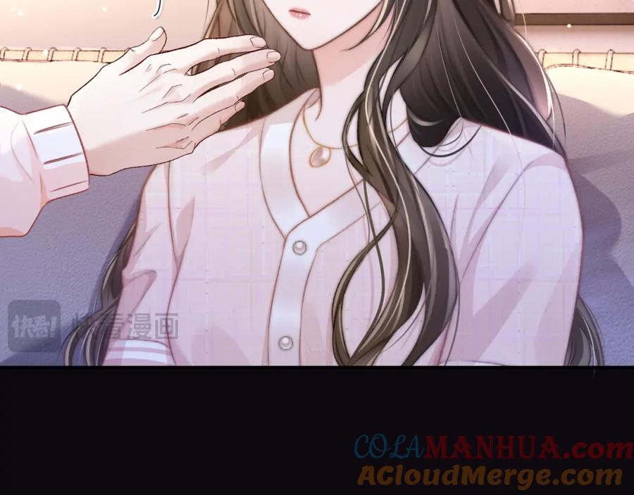 《分手后她成了热搜女王》24 奶狗弟弟直球告白 第41页
