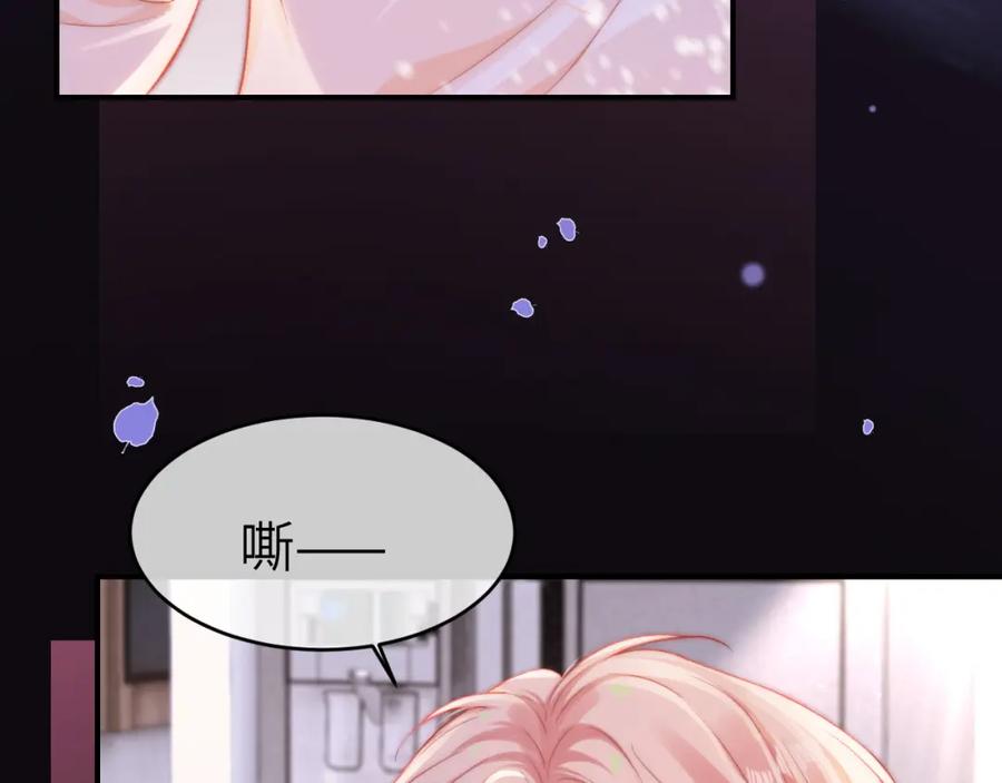 《分手后她成了热搜女王》24 奶狗弟弟直球告白 第66页