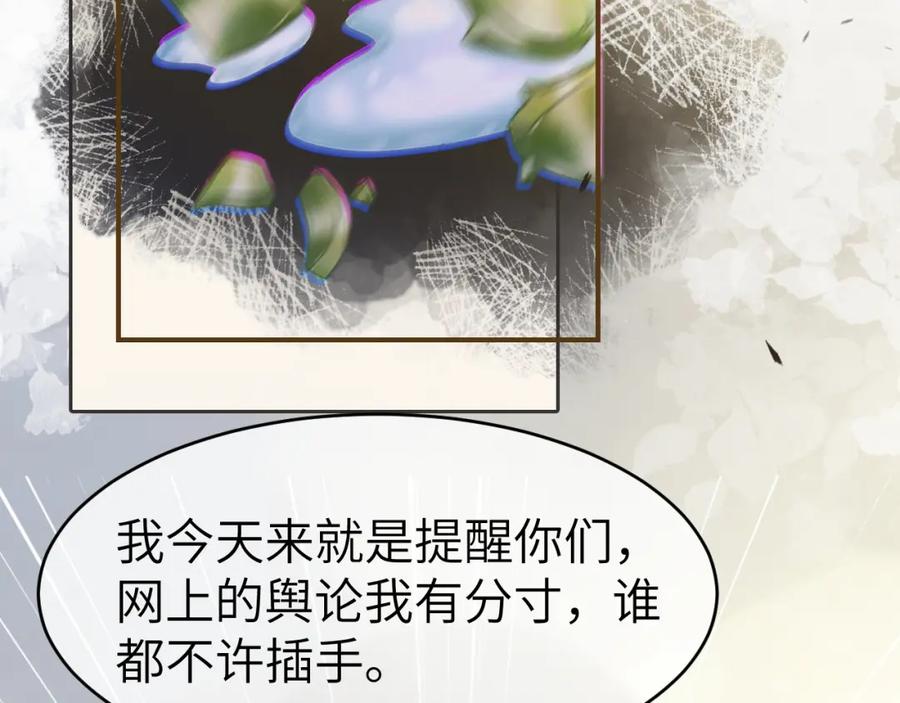 《分手后她成了热搜女王》24 奶狗弟弟直球告白 第6页
