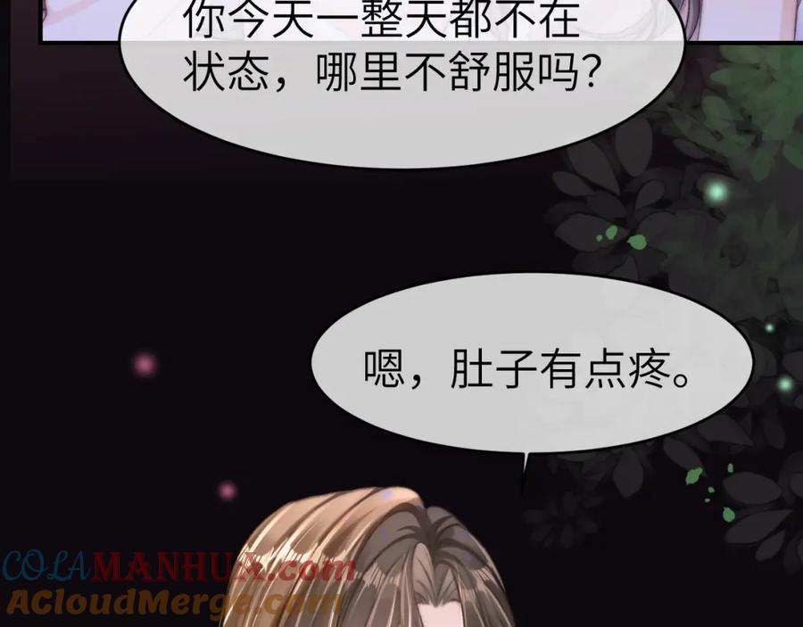 《分手后她成了热搜女王》24 奶狗弟弟直球告白 第45页