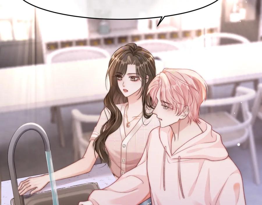 《分手后她成了热搜女王》24 奶狗弟弟直球告白 第71页
