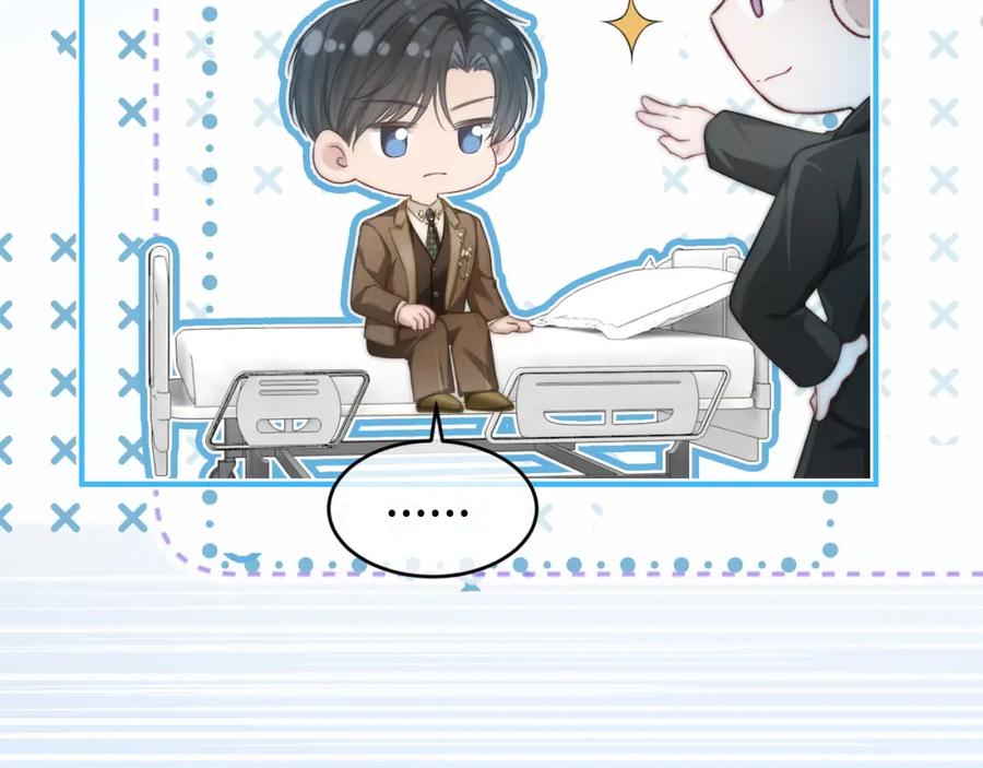 《分手后她成了热搜女王》24 奶狗弟弟直球告白 第38页