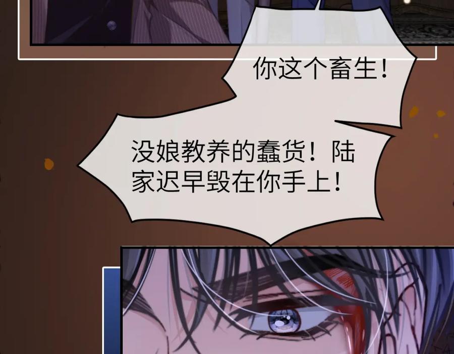 《分手后她成了热搜女王》24 奶狗弟弟直球告白 第11页