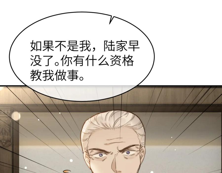 《分手后她成了热搜女王》24 奶狗弟弟直球告白 第15页