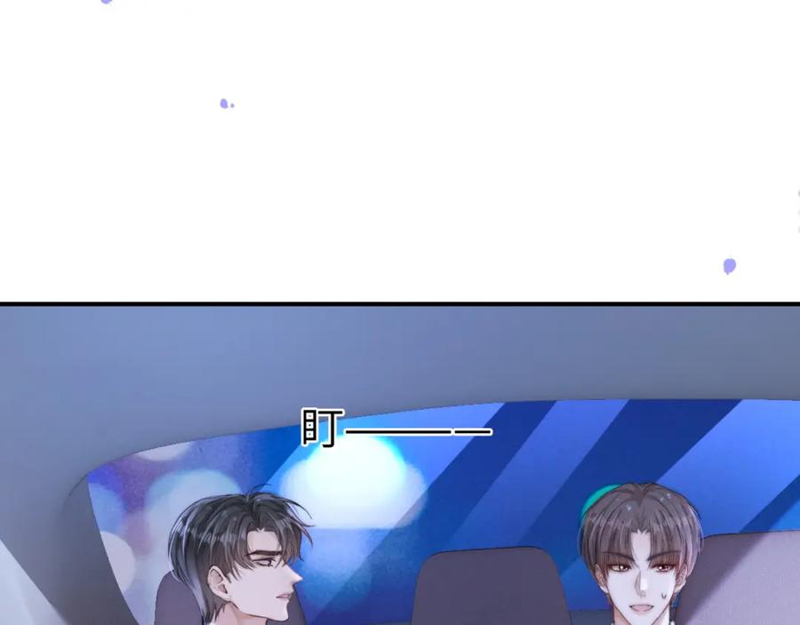 《分手后她成了热搜女王》24 奶狗弟弟直球告白 第91页