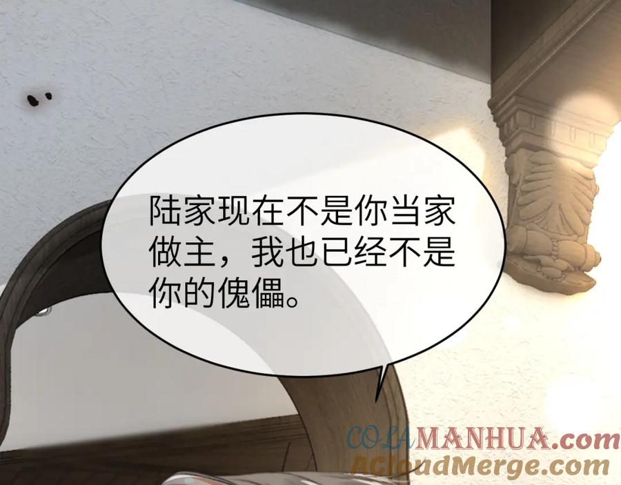 《分手后她成了热搜女王》24 奶狗弟弟直球告白 第17页