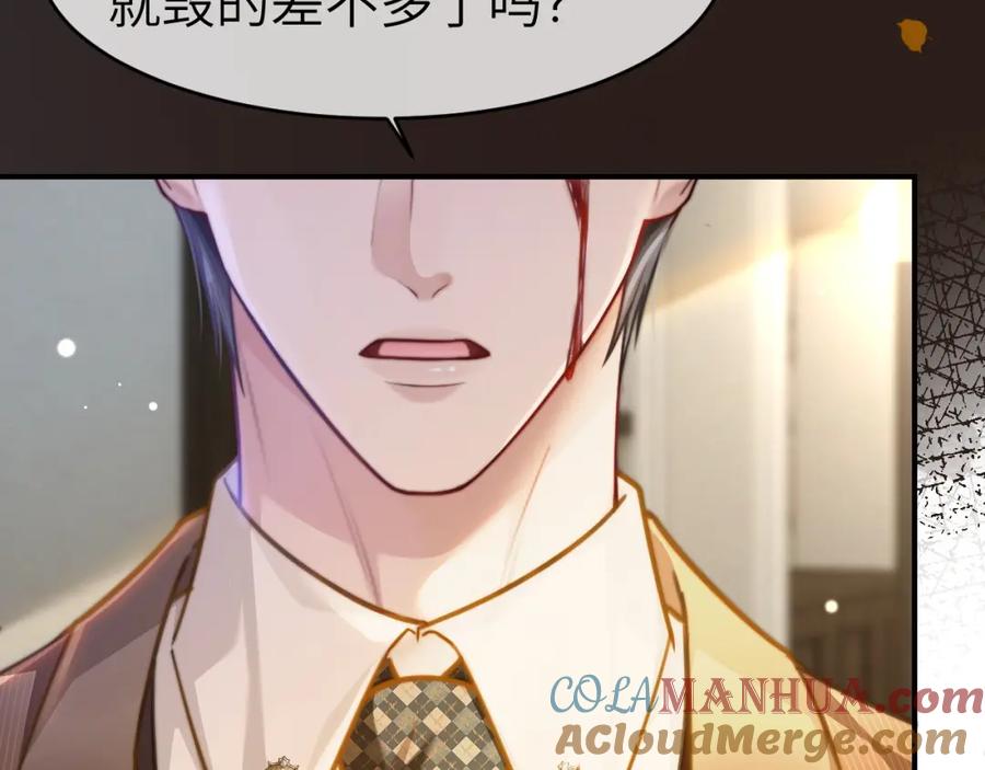 《分手后她成了热搜女王》24 奶狗弟弟直球告白 第13页