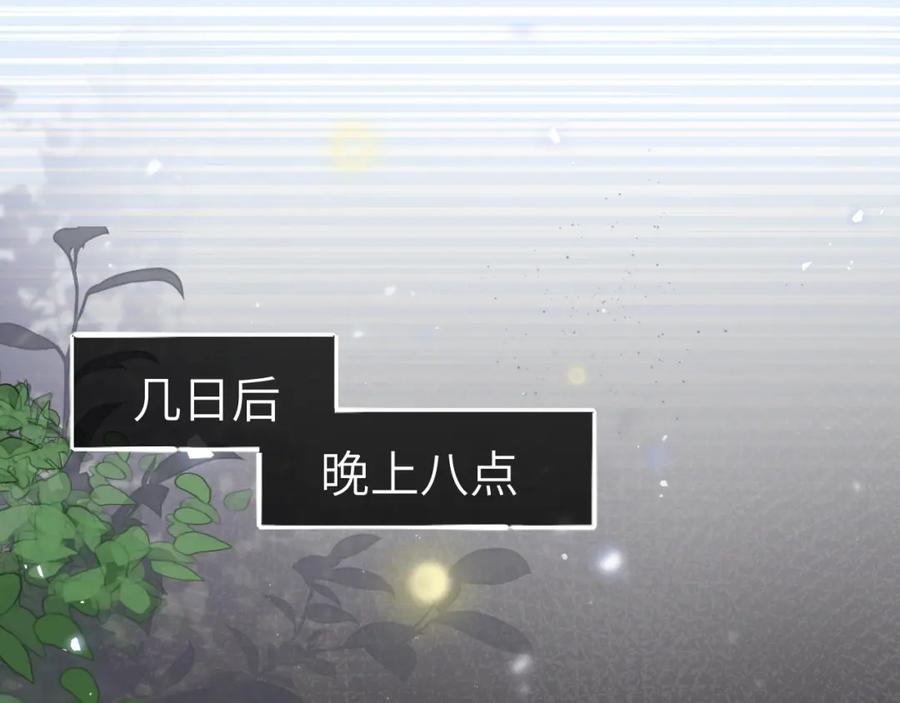 《分手后她成了热搜女王》24 奶狗弟弟直球告白 第39页