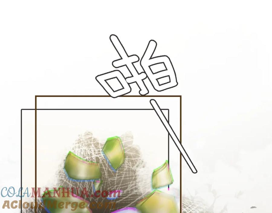 《分手后她成了热搜女王》24 奶狗弟弟直球告白 第5页