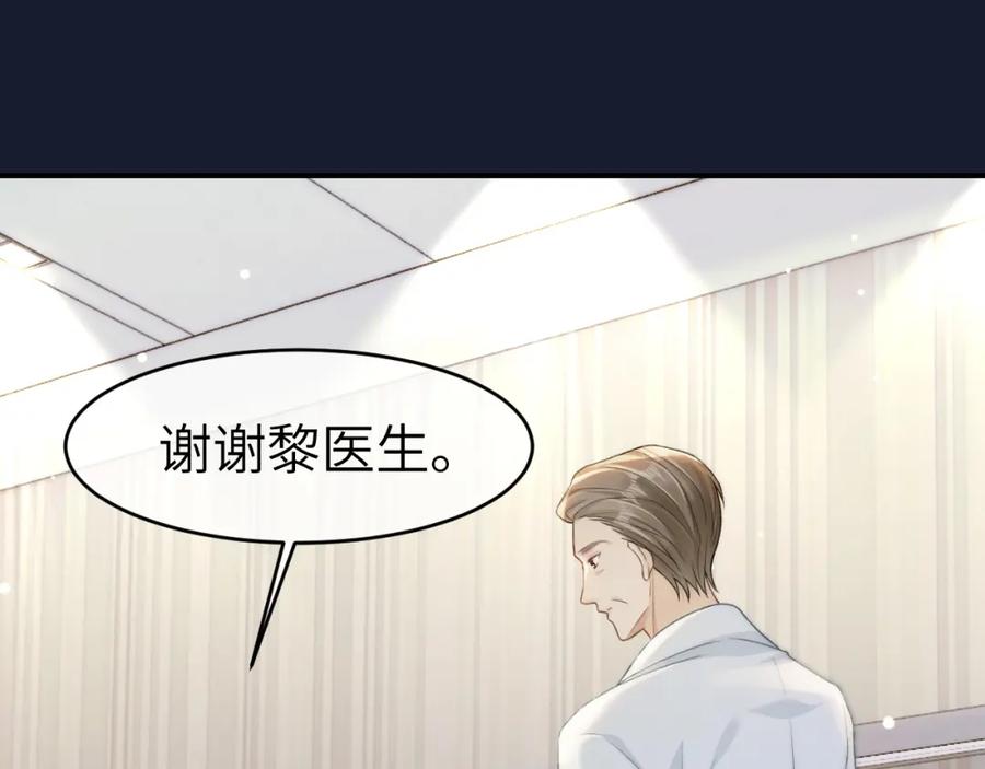 《分手后她成了热搜女王》24 奶狗弟弟直球告白 第26页