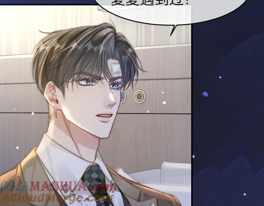 《分手后她成了热搜女王》24 奶狗弟弟直球告白 第29页