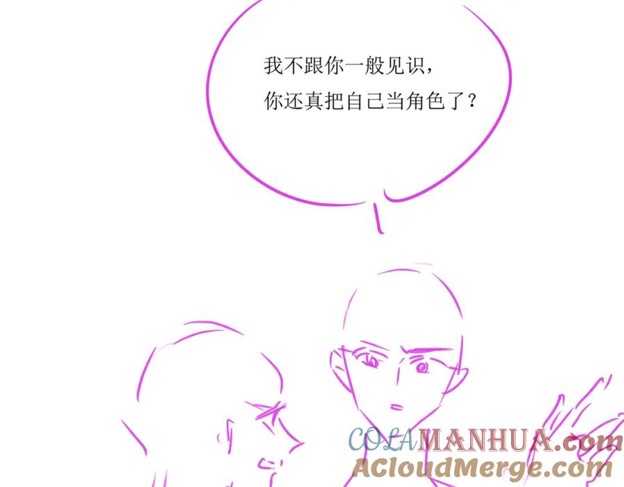 《分手后她成了热搜女王》24 奶狗弟弟直球告白 第101页