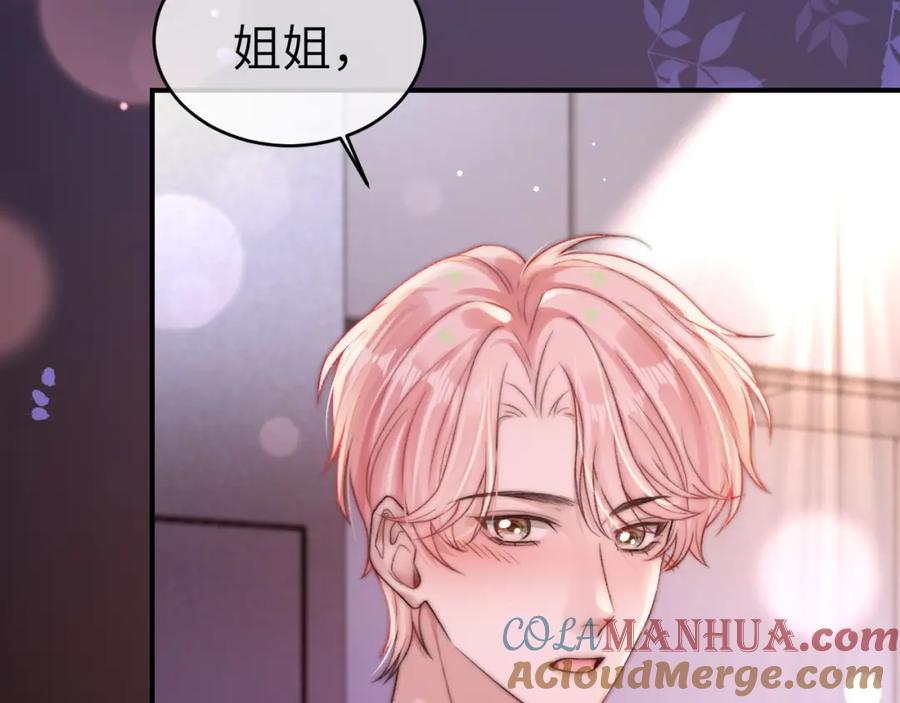 《分手后她成了热搜女王》24 奶狗弟弟直球告白 第73页