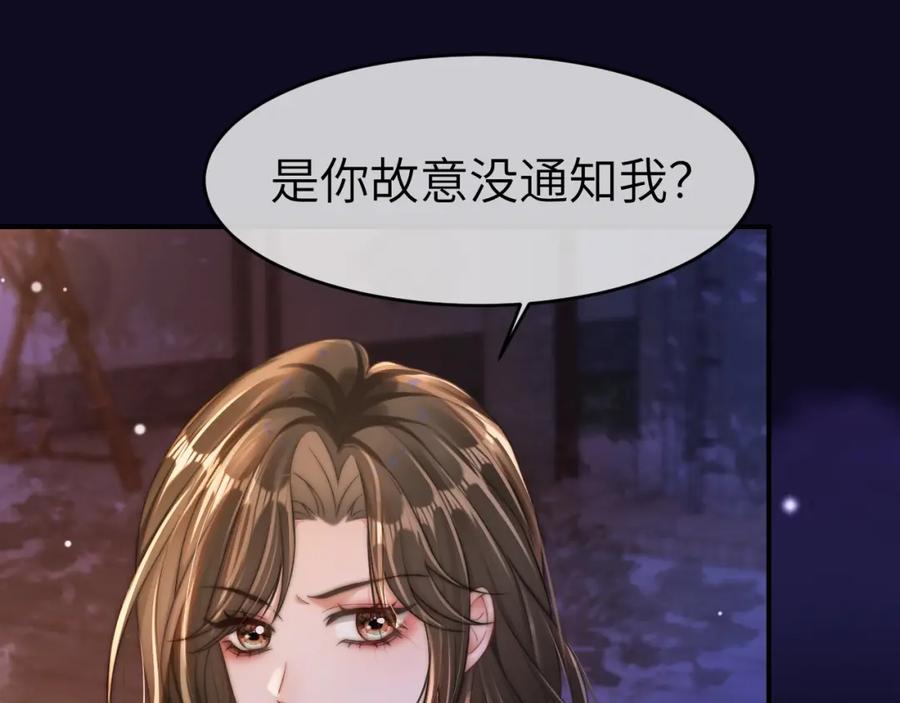 《分手后她成了热搜女王》25 绿茶作妖？大逼斗伺候 第43页