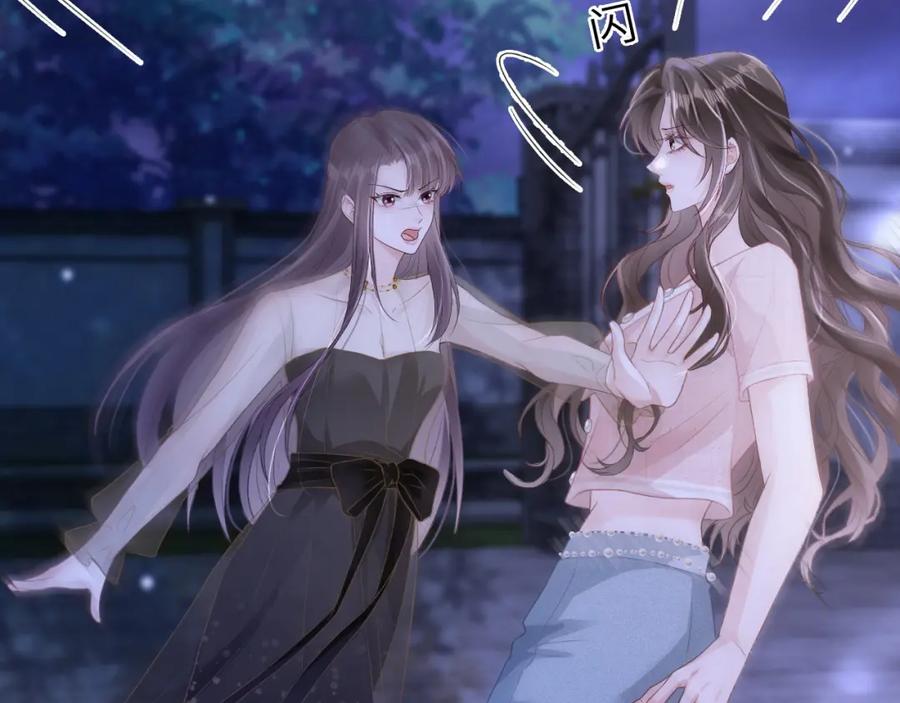 《分手后她成了热搜女王》25 绿茶作妖？大逼斗伺候 第79页