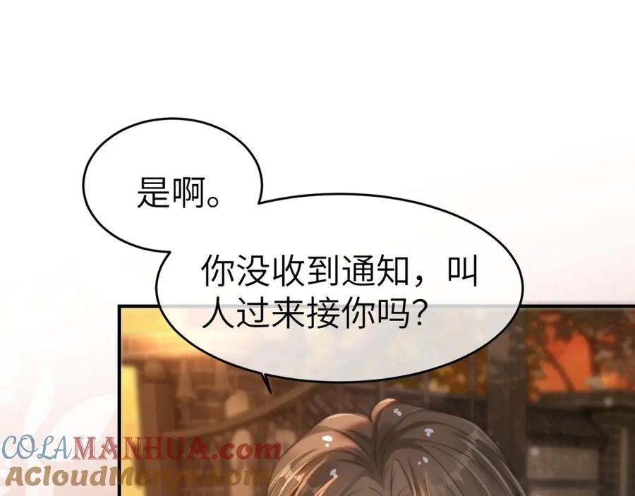 《分手后她成了热搜女王》25 绿茶作妖？大逼斗伺候 第33页