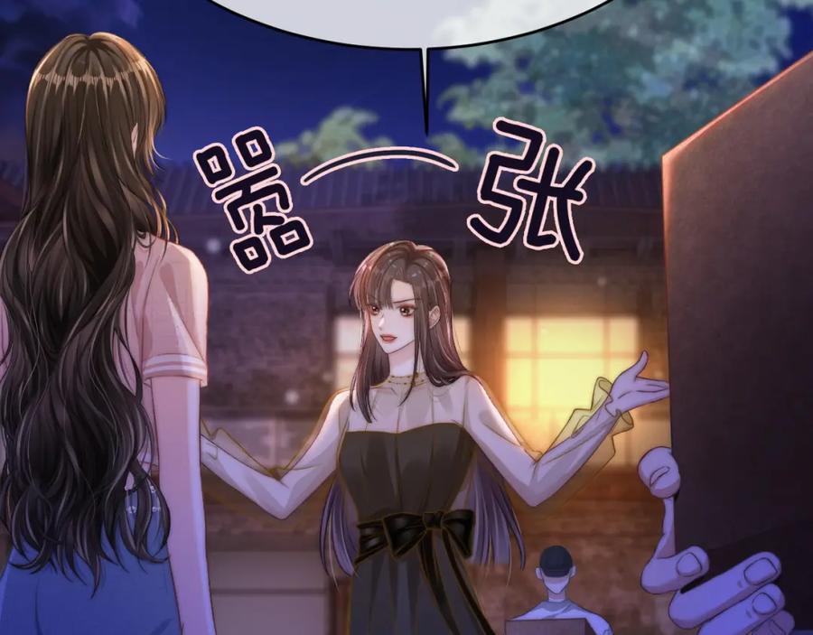 《分手后她成了热搜女王》25 绿茶作妖？大逼斗伺候 第48页
