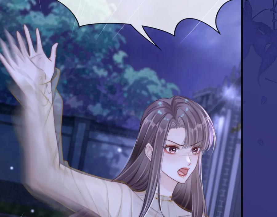 《分手后她成了热搜女王》25 绿茶作妖？大逼斗伺候 第66页