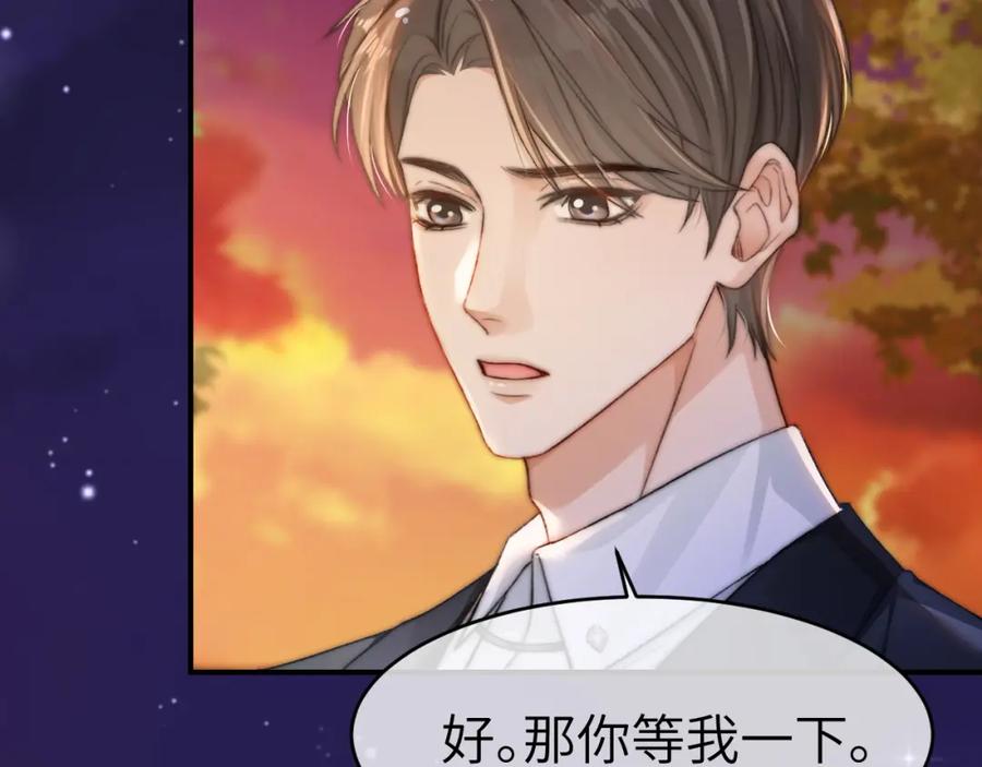 《分手后她成了热搜女王》25 绿茶作妖？大逼斗伺候 第27页