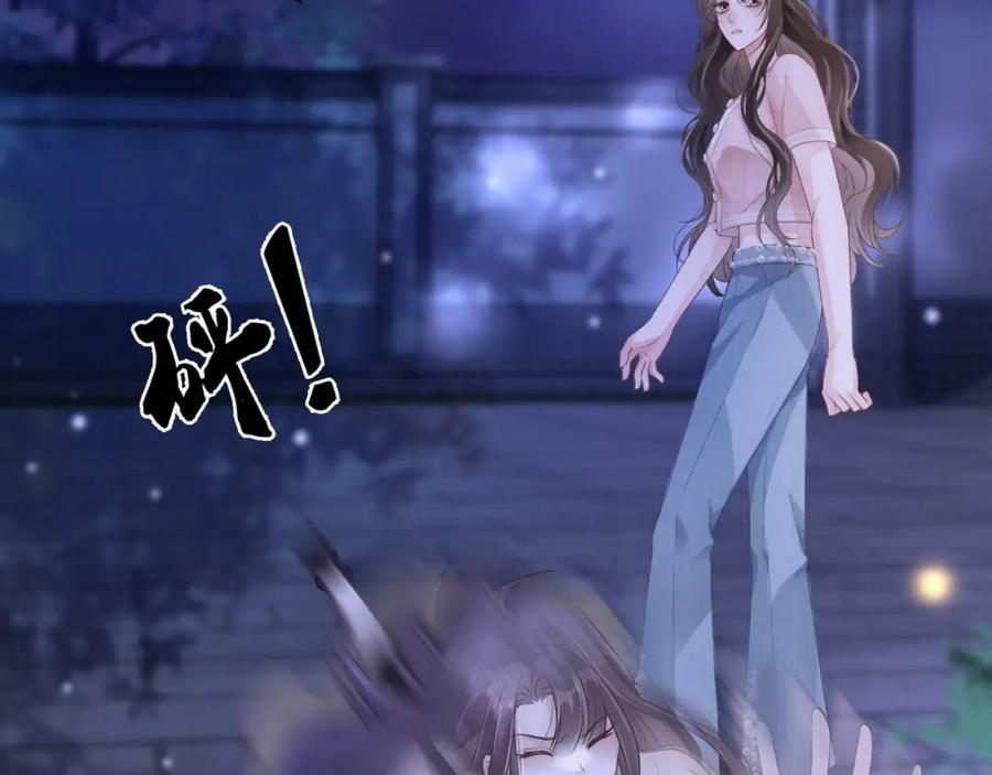 《分手后她成了热搜女王》25 绿茶作妖？大逼斗伺候 第83页