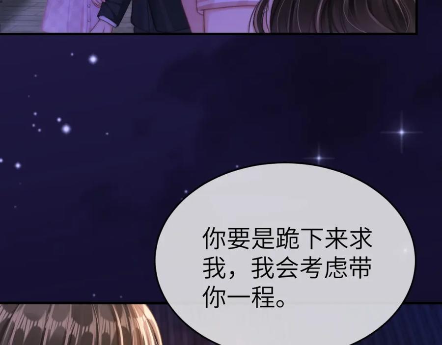 《分手后她成了热搜女王》25 绿茶作妖？大逼斗伺候 第40页