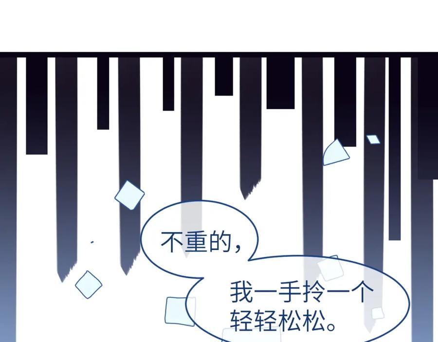 《分手后她成了热搜女王》25 绿茶作妖？大逼斗伺候 第16页