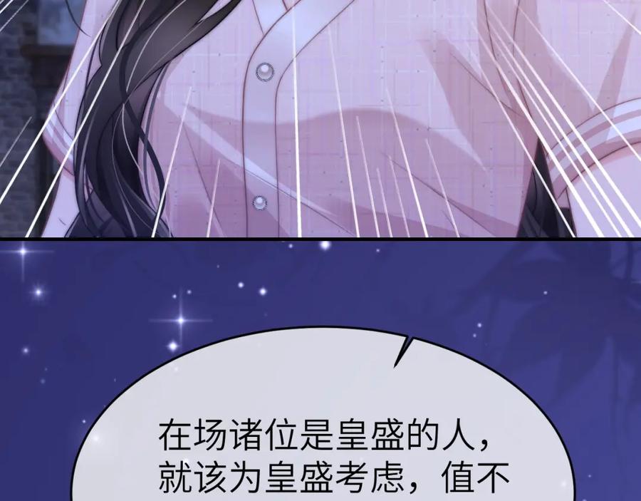 《分手后她成了热搜女王》25 绿茶作妖？大逼斗伺候 第63页