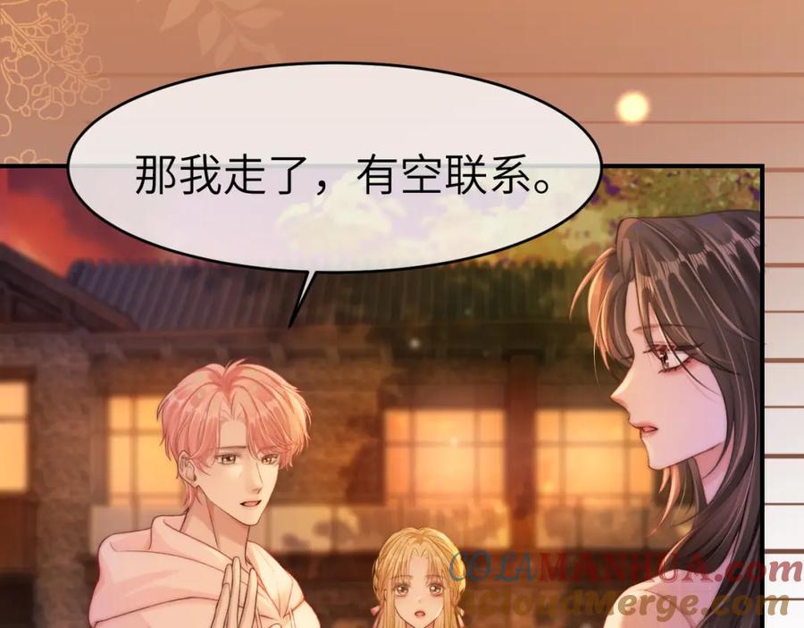 《分手后她成了热搜女王》25 绿茶作妖？大逼斗伺候 第21页