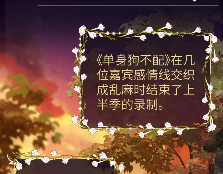 《分手后她成了热搜女王》25 绿茶作妖？大逼斗伺候 第7页
