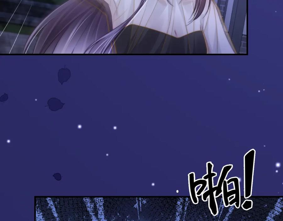 《分手后她成了热搜女王》25 绿茶作妖？大逼斗伺候 第67页
