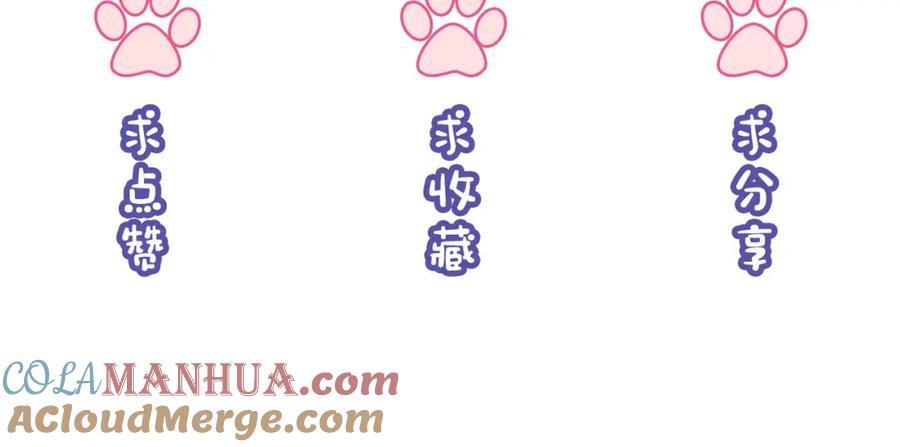 《分手后她成了热搜女王》25 绿茶作妖？大逼斗伺候 第113页